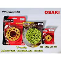 ราคา โซ่ สเตอร์ชุด (ทอง ทองเจาะ โซ่สีสะท้อนแสง) สีเหลืองOSAKI เบอร์ 420 106L หน้า 14T หลัง 28-34T (8377417687)