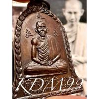ราคา เหรียญยกช่อฟ้าวัดอัมพวา หลวงพ่อเกษม เขมโก กรุงเทพ ปี 2517 (53909299195)