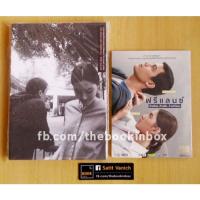 ราคา เต๋อ นวพล ผกก.Fast and Feel Love DVD และ Photo Book ฟรีแลนซ์ ห้ามป่วย ห้ามพัก ห้ามรักหมอ (24190580349)