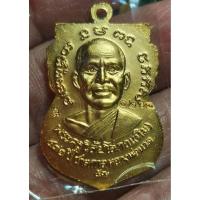 ราคา หมด เสมาหลวงพ่อทวด รุ่น432ปีชาตกาล ปี2557 บล็อก 3 ขีดใน รัดประคตข้างเดียว เนื้อทองแดงกระไหล่ทองลงยาสีแดง กล่องเดิม (22582922341)