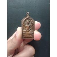 ราคา เหรียญพระนาคปรก หลัง จ.ป.ร. (15265849477)