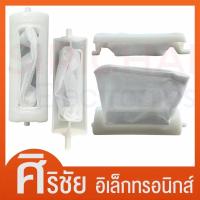 ราคา ถุงกรองเครื่องซักผ้า ขนาด กว้าง 3.5 cm /ยาว 11.5 cm (10123628055)