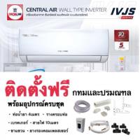 ราคา Central Air inverter ติดตั้งฟรี‼️ (6826781030)