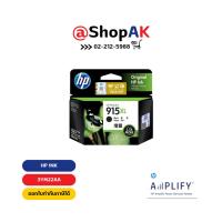 ราคา HP 915XL High Yield Black Original Ink Cartridge (3YM22AA) เอชพีอิงค์ 915XL สีดำ (25910896178)
