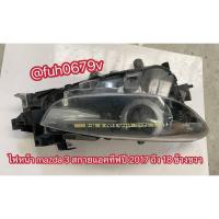 ราคา #ไฟใหญ่หน้ามาสด้า3mazda3ปี2014ถึง16ข้างขวา (42524112931)