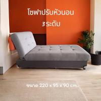 ราคา โซฟาเบด โซฟา 1 ที่นั่ง เอนกประสงค์ ปรับหัวนอน 3 ระดับ (41960291838)