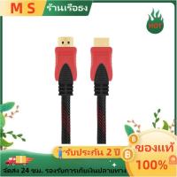 ราคา สาย HDMI เวอร์ชัน 2.0 สายดิจิตอลความละเอียดสูง 4K 1.5 ม./3 ม. สายวิดีโอ 3D คอมพิวเตอร์โปรเจคเตอร์ สายกล่องรับสัญญาณทีวี (22046100709)