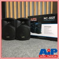 ราคา 1คู่ NTS NC-502T ตู้ลำโพง 5นิ้ว มี LINE ตู้ ลำโพง แขวน ลำโพงติดผนัง NC502 T NC 502 งาน ห้องประชุม ห้องเรียน เอไอ-ไพศาล (7038848210)