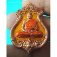 ราคา หลวงพ่อรวย วัดมาบตาพูด ระยอง รุ่น มหาระรวย ปี2564 (25261953728)
