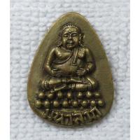 ราคา เหรียญ พระสังกัจจายน์ มหาลาภ วัดโพธิ์สุทธาวาส อ.ชุมแสง จ.นครสวรรค์ ปี2538 เนื้อทองเหลือง (46556790146)