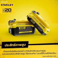 ราคา Stanley แบตเตอรี่ 20V Max SB202 2.0Ah / SB204 4Ah / SB206 6AH รับประกันศูนย์ 1 ปี (11962193009)
