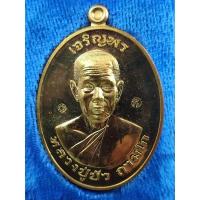 ราคา เหรียญทองทิพย์ เจริญพรบน หลวงปู่บัว ถามโก ปี 2557 ทองทิพย์ (7594123033)
