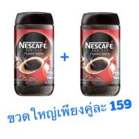 ราคา กาแฟ Nescafe Red cup 200g*2 ขวด(เนสกาแฟ เรดคัพ) (937942542)