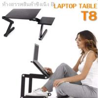 ราคา ⊙❖☊buybuytech T8 Adjustable Laptop Desk for PC Notebook Moff โต๊ะคอมพิวเตอร์แล็ปท๊อป อเนกประสงค์ โต๊ะวางโน๊ตบุ๊ค พับได้ (10123754152)