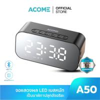 ราคา [ประกัน 1ปี]ACOME A50 Bluetooth Speaker ลำโพงบลูทูธ มีไฟแบบ LED 5W มีนาฬิกาบอกเวลาและอุณหภูมิ ตั้งปลุกได้ [HITECHUBON] (20688236999)