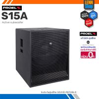 ราคา PROEL S15A / Active subwoofer / ประกัน 1 ปี ศูนย์ไทย [ออกใบกำกับภาษีได้] LENNSHOP (22451218806)