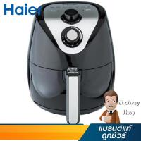 ราคา HAIER หม้อทอดไร้น้ำมัน ขนาด 2.5L 1500วัตต์ รุ่น HAF-K25B2 (18807) (4041873408)