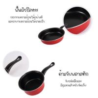ราคา ชุดหม้อกระทะ 3 ชิ้น Kitchen set อุปกรณ์ทำอาหาร ชุดเครื่องครัว เครื่องครัว หม้อ กระทะ หม้อเคลือบ กระทะเคลือบ มีฝาปิด (29435239014)
