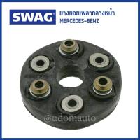 ราคา BENZ ยางยอยเพลากลางหน้า Mercedes-Benz W124 W202 W208 W210 W140 W220 เครื่อง M103 M111 เมอซิเดสเบนซ์ 1244110515 , 2024... (29351464882)