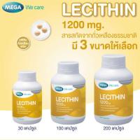 ราคา MEGA Lecithin 1200 mg. เมก้า วีแคร์ เลซิติน Mega we care 365wecare (24782479504)