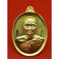 ราคา เหรียญหลวงพ่อแสวง วัดลาดปลาดุก รุ่นเจริญสุข ปี2559 ราคา 150 บาท ส่งฟรีEMS (2311101214)