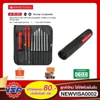 ราคา PB Swiss Tools PB-215 ไขควงชุด ซองหนัง ของแท้100% (3653356060)
