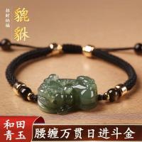 ราคา Lucky Pixiu สร้อยข้อมือสุภาพสตรีชาย Hetian หยกลบโชคร้ายสร้อยข้อมือคู่เชือกสีดําเชือกสีแดง 2025 สร้อยข้อมือปี Benming ybl260412 (47408700916)