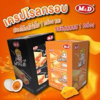 ราคา เครปโรลกรอบสอดไส้ M&D กลิ่นไข่เค็ม กลิ่นชีส ขนาด 22 กรัมต่อแพ็ค เครปโรล เครปกรอบ (52650999972)