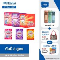 ราคา BIOPHARM GUMMY SET (24 กรัม) 3 กล่อง *ส่งฟรี* (1104878852)