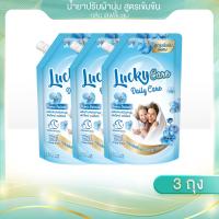 ราคา (3ถุง x 500ml.) น้ำยาปรับผ้านุ่ม ลัคกี้แคร์ ขนาด500ml 3 ถุง สูตรเข้มข้นสูตร กลิ่นเลฟลี่บูม (52000538788)