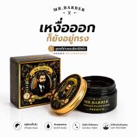 ราคา mr barber pomade men premium เซ็ตผมผู้ชาย ปอมเมด โพเมด แว๊กซ์จัดทรงผม (19674121335)