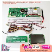 ราคา JBD BMS Smart ESS Energy Storage System LiFePo4 Li-ion 16S 200A Wifi+จอ 4.3 SCREEN /TOUCH SCREEN ประกันศูนย์ (44372651814)