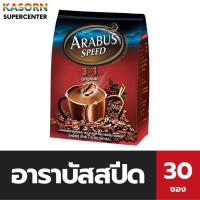 ราคา อาราบัสสปีด กาแฟ3อิน1 สีแดง จำนวน 30 ซอง ออริจินัล Arabus Speed original อาราบัส(5701) (5107170001)