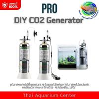 ราคา PRO D601 ชุดถังคาร์บอน แบบผสมเอง Co2 สำหรับตู้ไม้น้ำ ขนาดถัง 2 ลิตร DIY CO2 Generator Cylinder (4453686969)