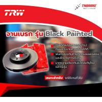 ราคา TRW จานเบรกหน้า NISSAN SENTRA B12 ปี 88-92 นิสสัน เซนตร้า จานเบรค ดิสเบรค 1 คู่ (45308414760)