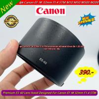 ราคา Lens hood Canon EF-M 32mm f1.4 STM เทียบเท่า ES-60 ตรงรุ่น ถ่ายไม่ติดขอบฮูด มือ 1 (20214531526)