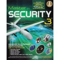 ราคา Master in Security 3rd Edition (24015016966)