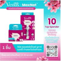 ราคา [แพ็คสุดคุ้ม] ยิลเลตต์ วีนัส ชูการ์เบอร์รี่ มีดโกน 1 ด้าม พร้อม 6 ชิ้น Gillette Venus Sugarberry Razor and 6 Blades (44126877829)