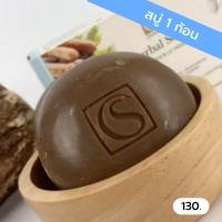 ราคา สบู่สมุนไพรก้อนกลม 1 ก้อน* ไม่ได้กล่อง* (26468577265)