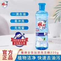ราคา Diaopai น้ำยาล้างจานเข้มข้นฟูลเอฟเฟกต์ 220 กรัมบรรจุขวดสำหรับล้างผักและผลไม้บนโต๊ะอาหารน้ำยาล้างจาน (41030080866)