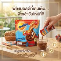 ราคา โอวัลติน 3in1 สูตรน้ำตาลน้อย 31 กรัม [แพ็ก 17 ซอง] (54858121943)