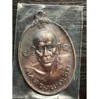ราคา เหรียญปราบอริราชหลวงพ่อเอีย วัดบ้านด่าน ปี2520 (24633074072)
