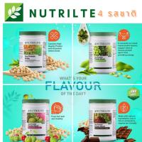 ราคา Amway โปรตีนแอมเวย์ Nutrilite Protein นูทริไล์ โปรตีน 4 รสชาติ ขนาด 450-500 และ900กรัม (6483949374)