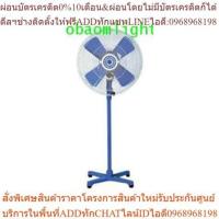 ราคา พัดลมอุตสาหกรรม 18 20 24 นิ้ว ขาจัมโบ้ ยี่ห้อ venz (24013512785)