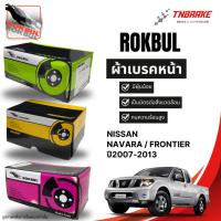 ราคา Rokbul ผ้าเบรคหน้า Nissan Navara /D40ปี2007-2013 / นิสสัน นาวาร่า ฟรอนเทียร์ (26990270552)