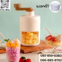 ราคา เครื่องทำน้ำแข็งไสทำสมูทตี้ ขนาดเล็ก ใช้บดน้ำแข็งทำบิงซูแบบมือหมุนเครื่องทำบิงซู ที่ปั่นน้ำแข็ง เครื่องทำน้ำแข็งใส (24676530487)