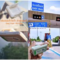 ราคา คลิปติด Easy Pass /M Pass คลิปปลดเร็วใส่เร็ว สำหรับติดตั้ง Easy Pass /M Pass (28186213171)