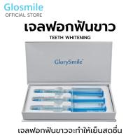ราคา gel for teeth whitening kit รีฟิเจฟอกฟัขาว ฟอกสีฟัน เจฟกฟันขาว (29410869221)