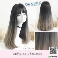ราคา วิกผมยาว สีดำเทา หน้าม้าบาง (1854759986)