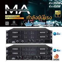 ราคา มีส่งด่วน [1U] แอมป์ขยายเสียง เพาเวอร์แอมป์ PROEURO TECH MA-4350 MA-4450 POWER AMPLIFIER PROEUROTECH MA-2450 PowerAmp (2044121562)